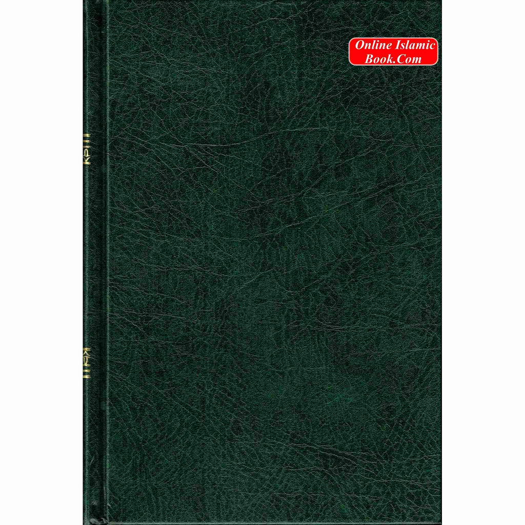Quran in French Language (Le Sens Des Versets Du Saint Qouran) (Arabic To Francais Translation) By Cheikh Boureima Abdou Daouda