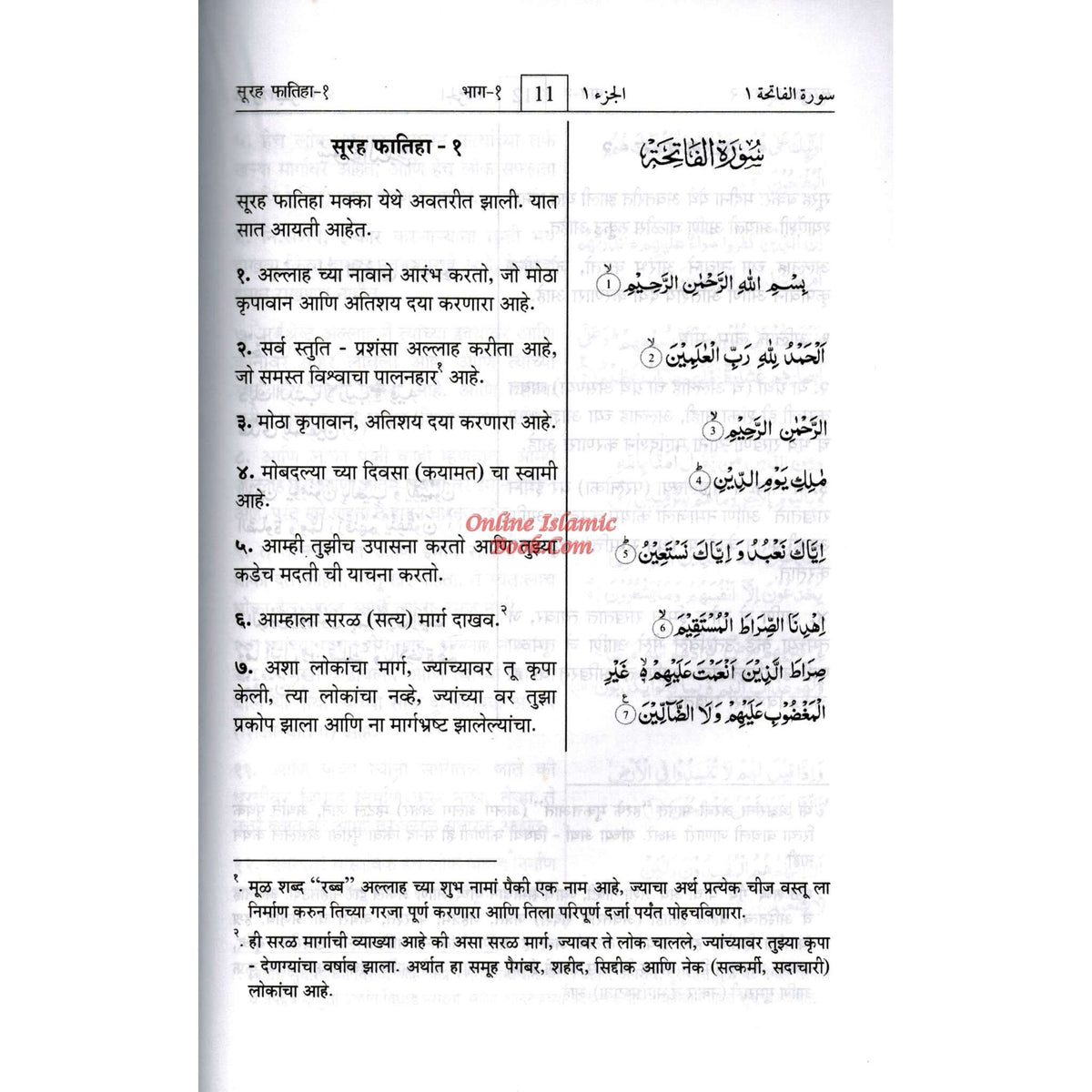 Quran in Marathi Language Mukhtasar Tafsir Ahsnul Bayan Arabic To Marathi Translation By Saif ur Rehman Mubarik Puri
ISBN: 9786035001250