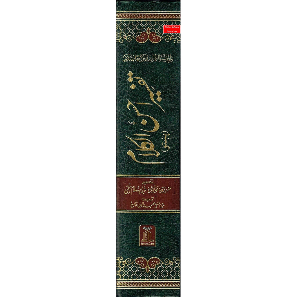 Quran in Pashto Language Tafseer Quran Kareem Pashto and Arabic Hardcover
ISBN: 9782987465775