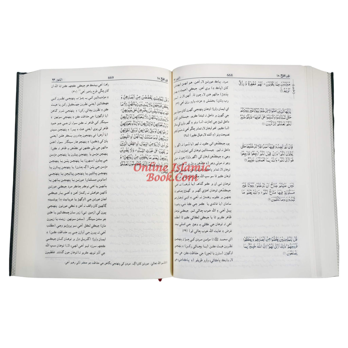 Quran in Sindhi Language, Arabic with Sindhi Translation
ISBN: 9786035000222