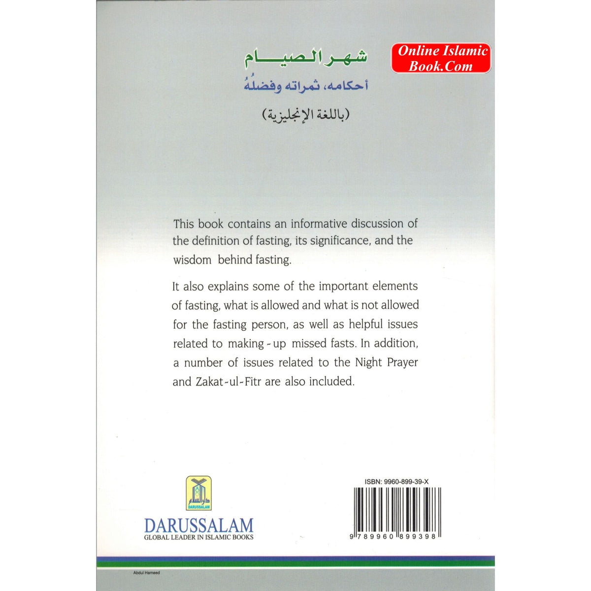 Ramadan Rules and related Issues By Hafiz Salahuddin Yusuf
ISBN: 9789960899398