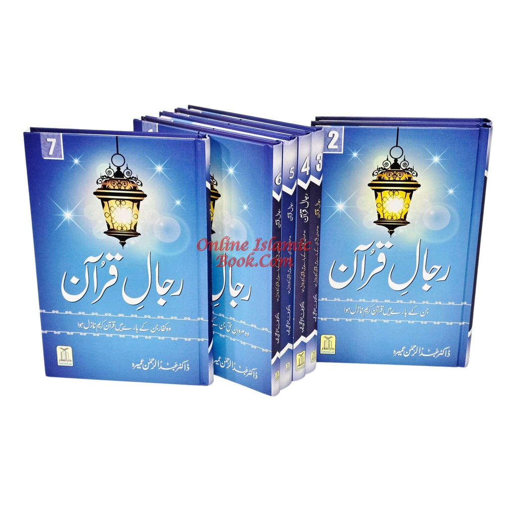 Rijaal-ul-Quran (7 Volume Set) Urdu Language By Dr. Muhammad Al Areefi
ISBN: 9786035002783