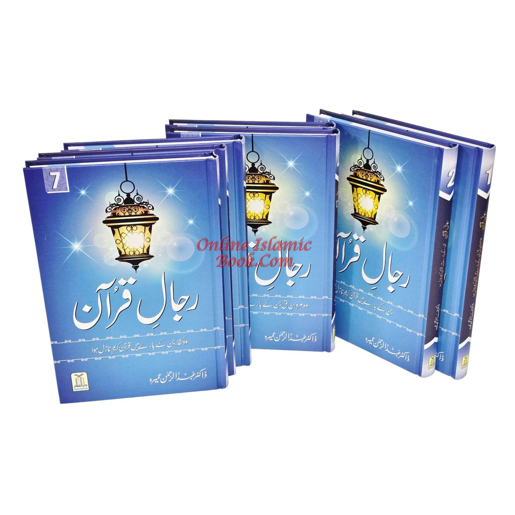 Rijaal-ul-Quran (7 Volume Set) Urdu Language By Dr. Muhammad Al Areefi
ISBN: 9786035002783
