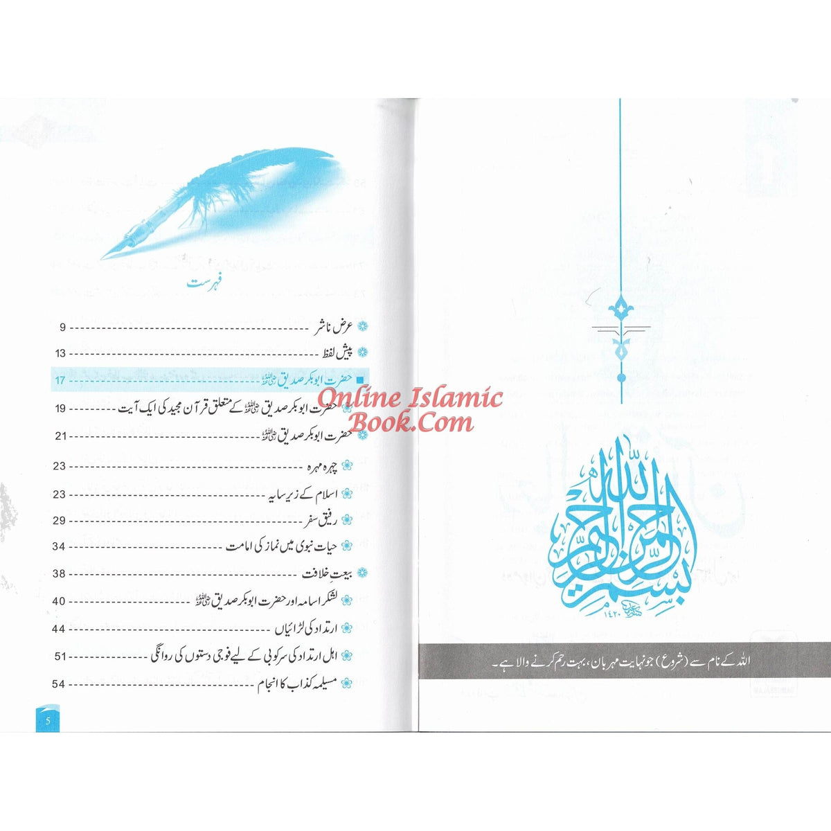 Rijaal-ul-Quran (7 Volume Set) Urdu Language By Dr. Muhammad Al Areefi
ISBN: 9786035002783