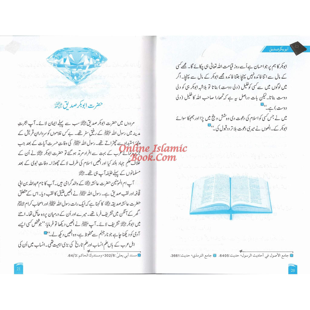 Rijaal-ul-Quran (7 Volume Set) Urdu Language By Dr. Muhammad Al Areefi
ISBN: 9786035002783