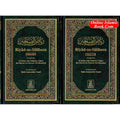 Riyad-us-Saliheen 2 Vol Set By Imam An-Nawawi
ISBN: 9781591440536