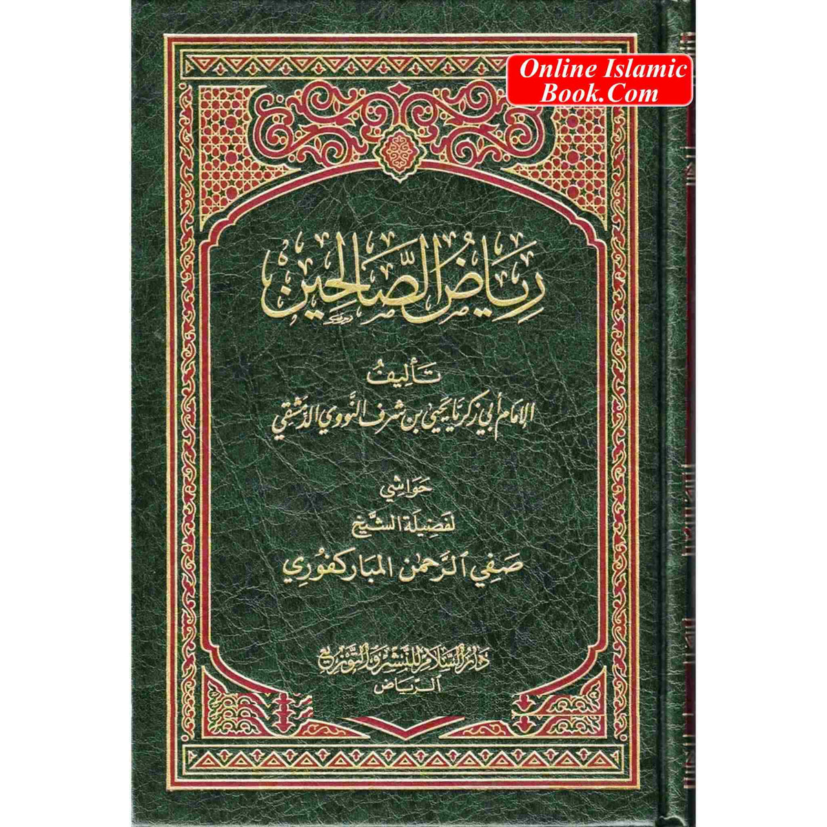 Riyad us-Saliheen Arabic Language, Medium Size By Imam An-Nawawi
ISBN: 6222013800574