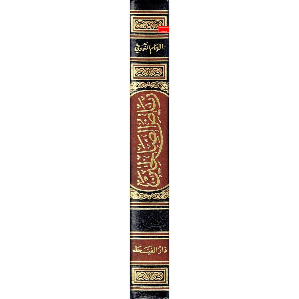 Riyad us-Saliheen Arabic Language, Large Size By Imam An-Nawawi