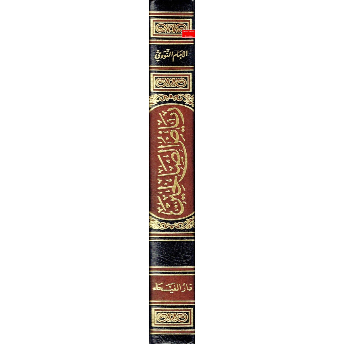 Riyad us-Saliheen Arabic Language, Large Size By Imam An-Nawawi
