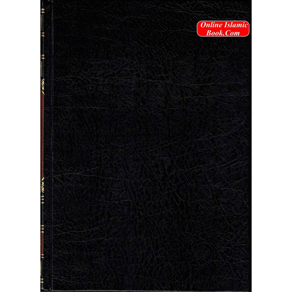 Riyad us-Saliheen Arabic Language, Large Size By Imam An-Nawawi