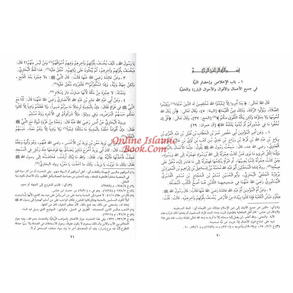Riyad us-Saliheen Arabic Language, Large Size By Imam An-Nawawi