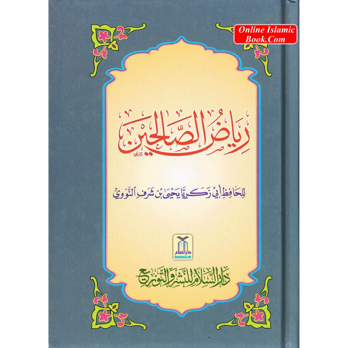 Riyad us-Saliheen (Arabic Language) Small Size
