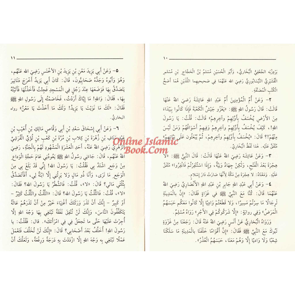 Riyad us-Saliheen (Arabic Language) Small Size