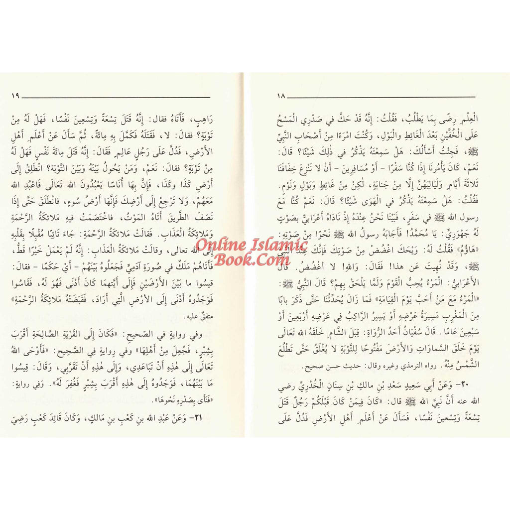Riyad us-Saliheen (Arabic Language) Small Size