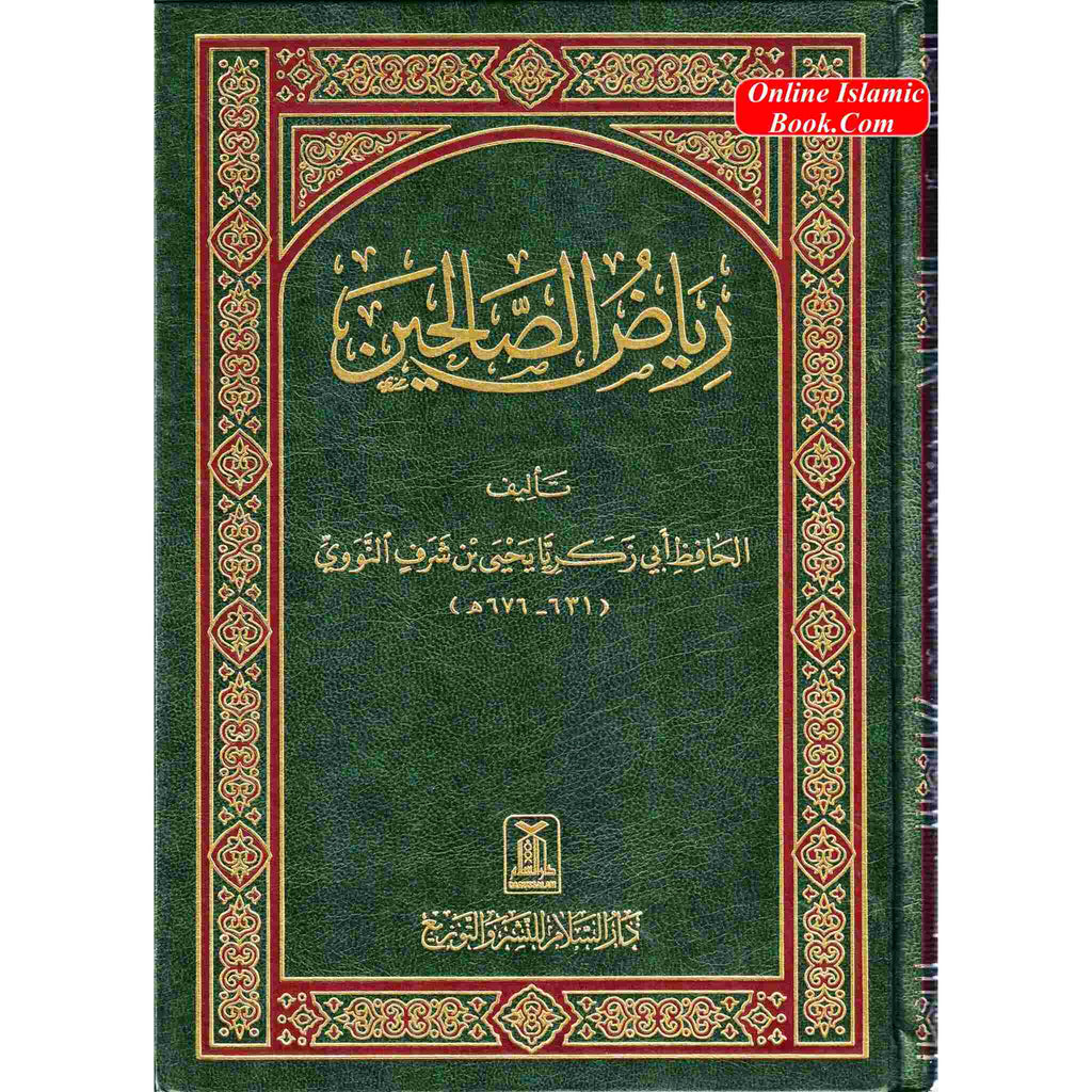 Riyad us-Saliheen Arabic Language, Large Size By Imam An-Nawawi