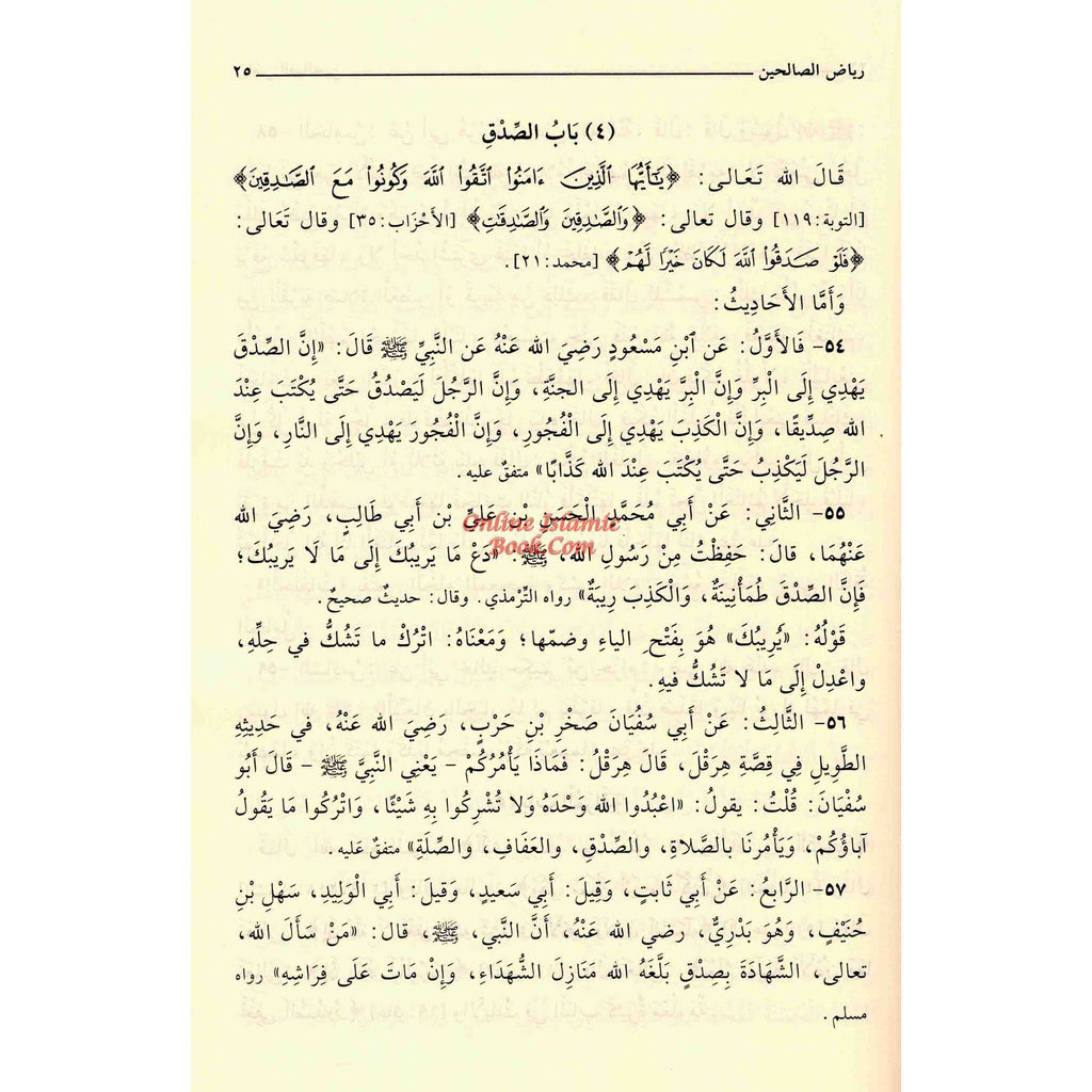 Riyad us-Saliheen Arabic Language, Large Size By Imam An-Nawawi