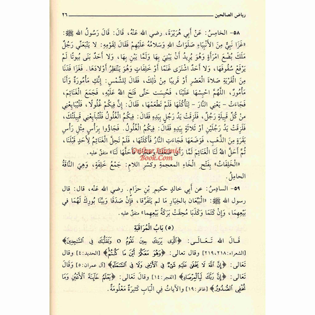 Riyad us-Saliheen Arabic Language, Large Size By Imam An-Nawawi