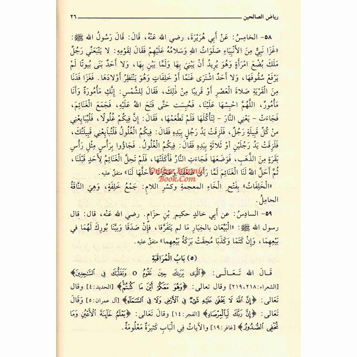 Riyad us-Saliheen Arabic Language, Large Size By Imam An-Nawawi