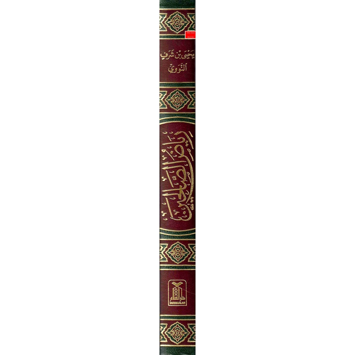 Riyad us-Saliheen Arabic Language, Large Size By Imam An-Nawawi