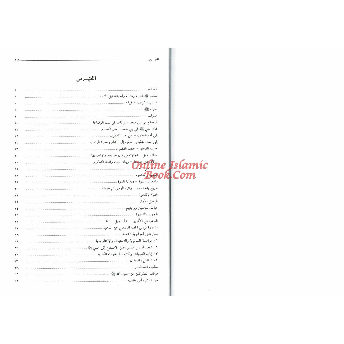 Rozatul Anwaar Fi Seerah Nabi Al Mukhtar By Safi-ur-Rahman al-Mubarkpuri