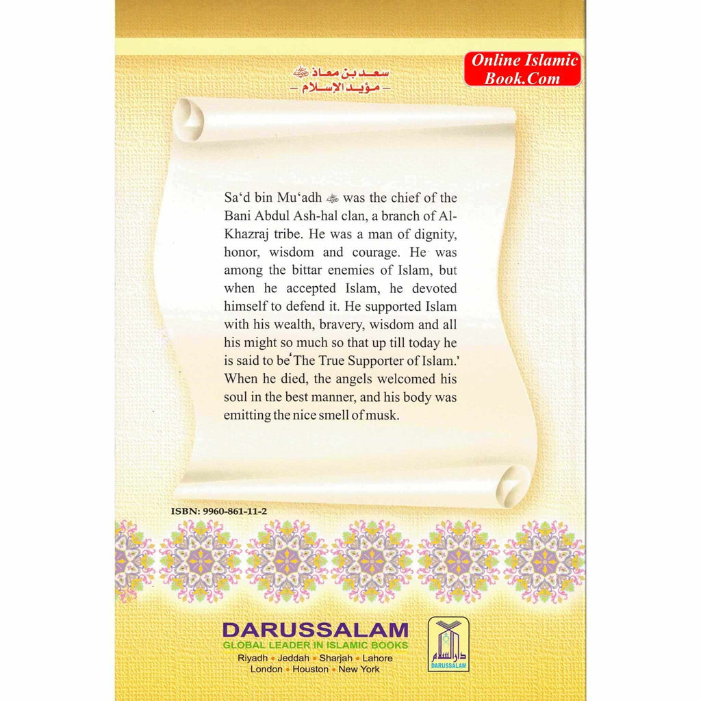 Saad bin Muadh RA The True Supporter of Islam By Abdul Basit Ahmad ISBN: 9789960861111