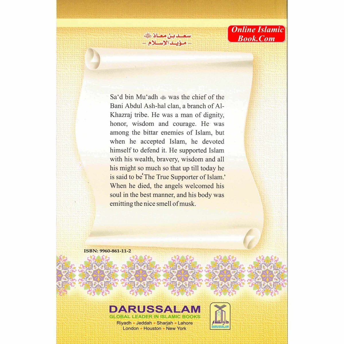 Saad bin Muadh RA The True Supporter of Islam By Abdul Basit Ahmad ISBN: 9789960861111