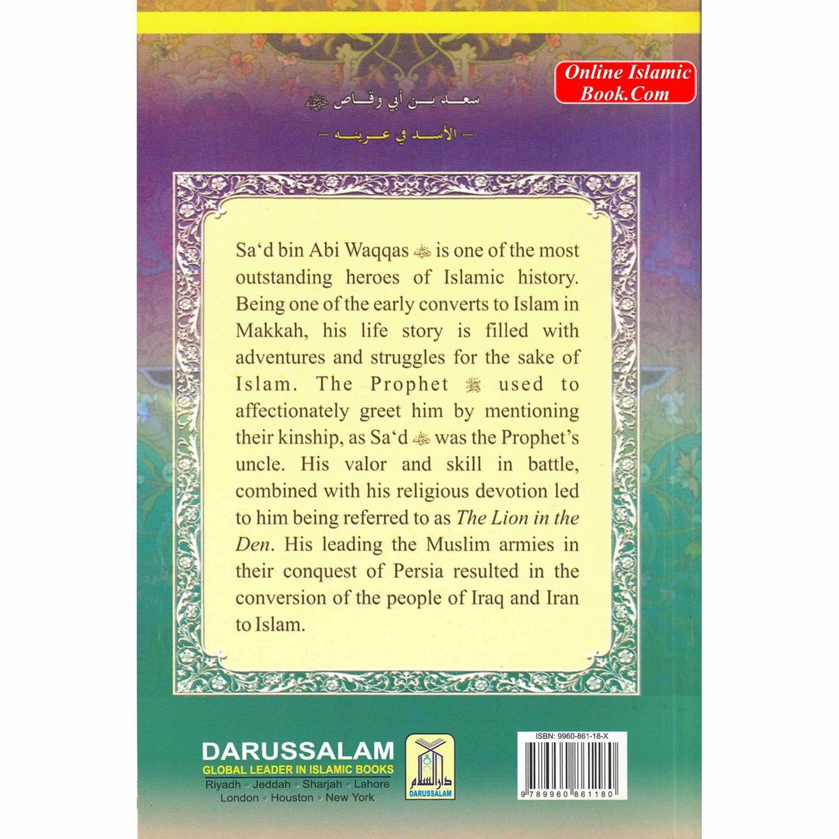Sad bin Abi Waqqas (RA) The Lion in the Deen By Abdul Basit Ahmad
ISBN: 9789960861180