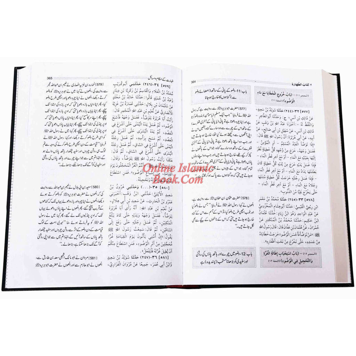 Sahih Muslim Urdu (5 Vol Set) By Imam Muslim Ibn Al-Hajjaj