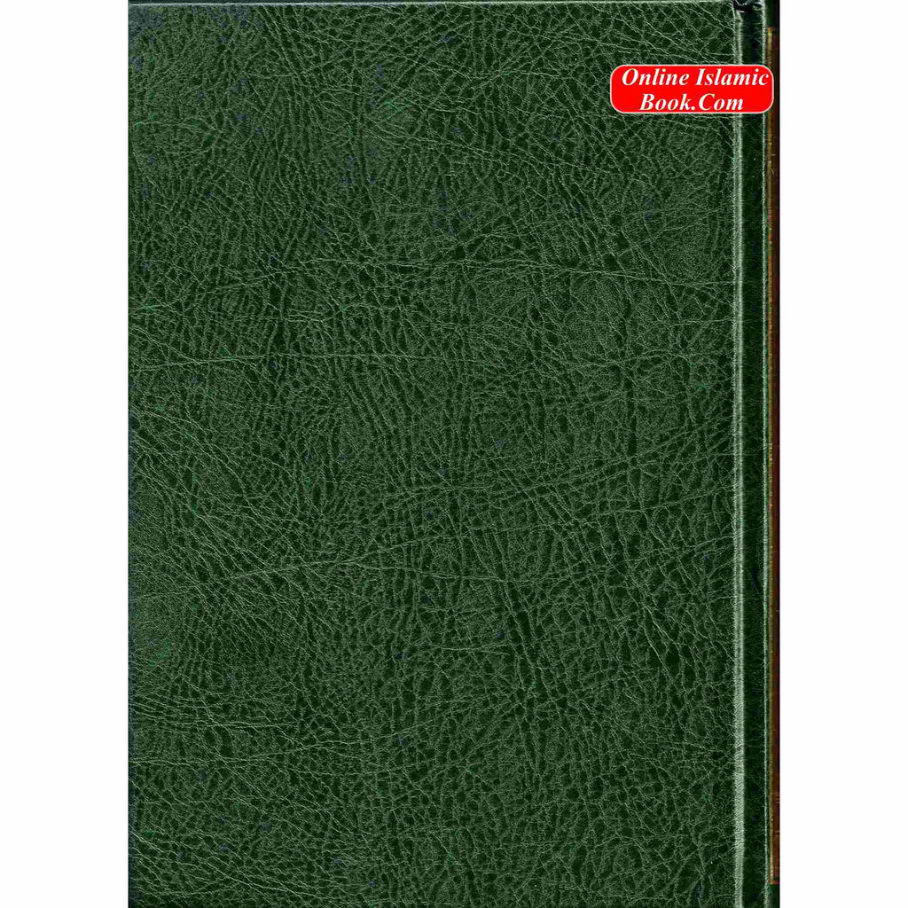 Sahih Al-bukhari (Arabic Language) (7 X 9.8 Inch) By Muhammad Bin Ismail Al-Bukhari