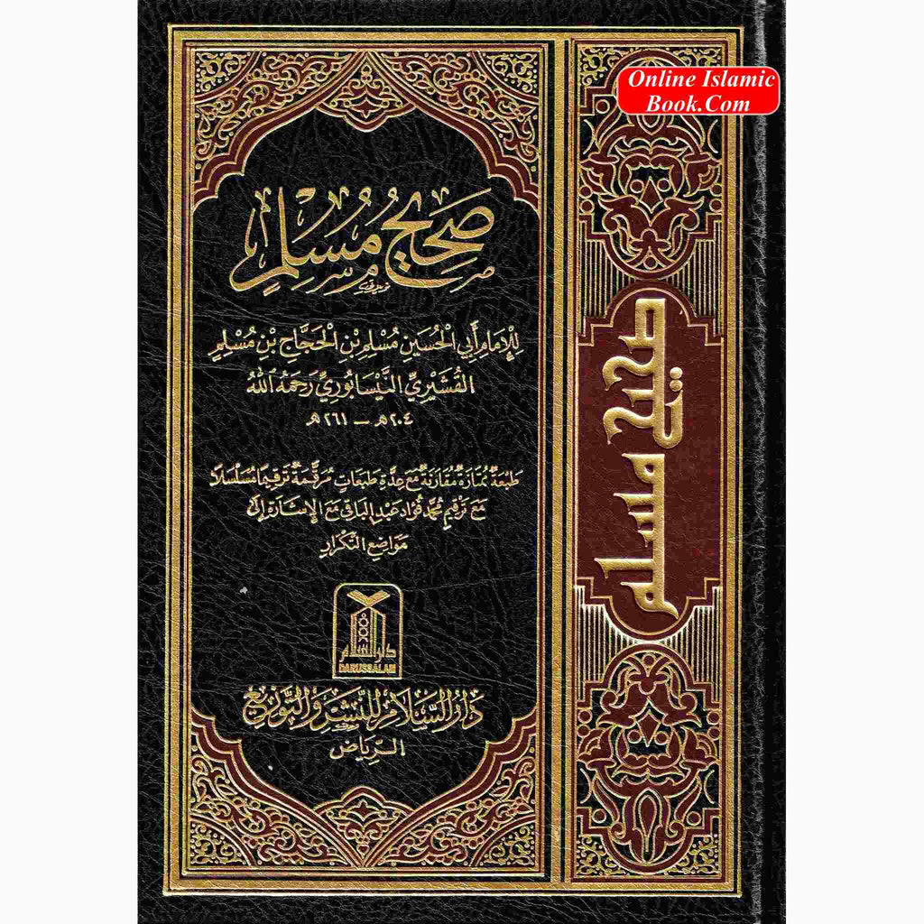 Sahih Muslim Arabic By Imam Muslim bin Al-Hajaj Al-Naisabouri