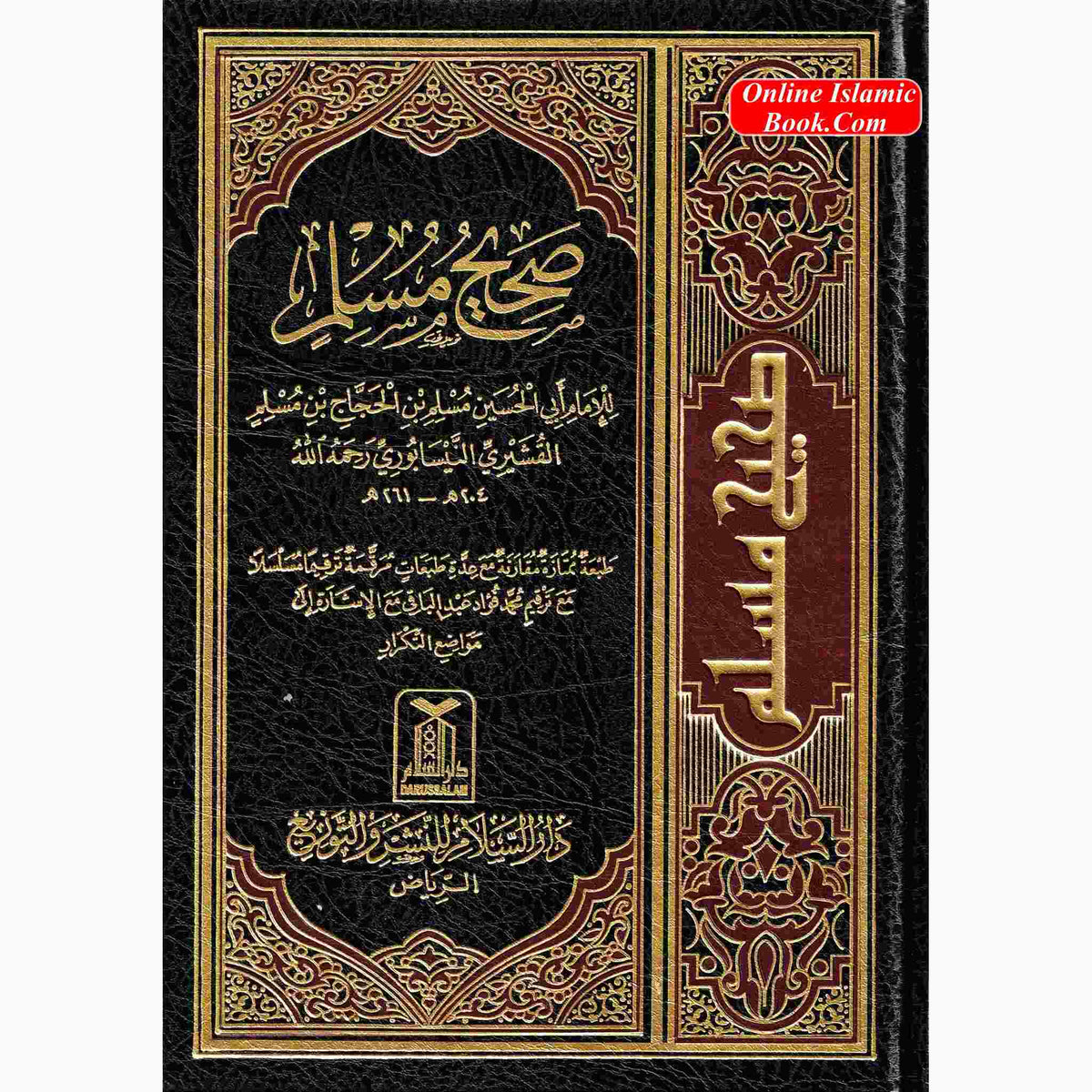 Sahih Muslim Arabic By Imam Muslim bin Al-Hajaj Al-Naisabouri
