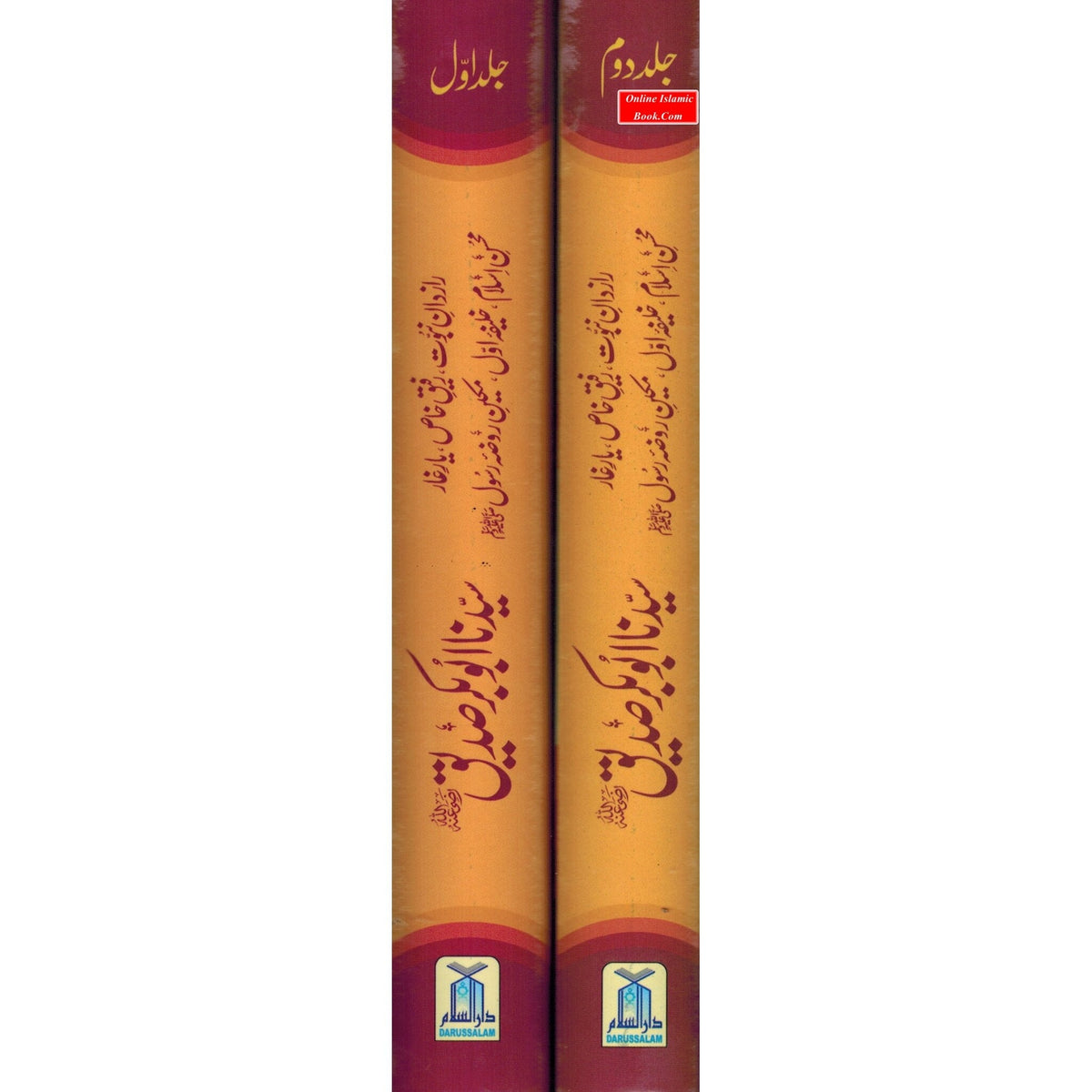 Sayedina Abu Bakr Siddique 2 Vol Set (Urdu) By Dr. Ali Muhammad Sallabi
ISBN: 9786035001359