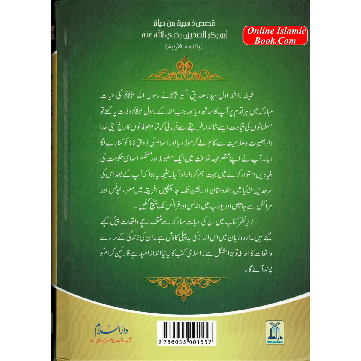 Sayedina Abu Bakr Siddique ki Zindagi kay Sunehray Waqiyat (Urdu Language) By Abdul Malik Mujahid
ISBN: 9786035001557