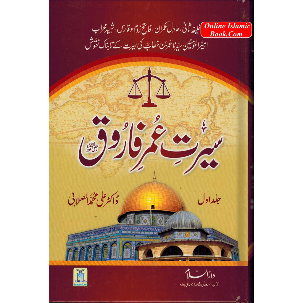 Seerat Umer Farooq 2 Vol Set (Urdu) By Dr. Ali Muhammad Sallabi - Online Islamic Book