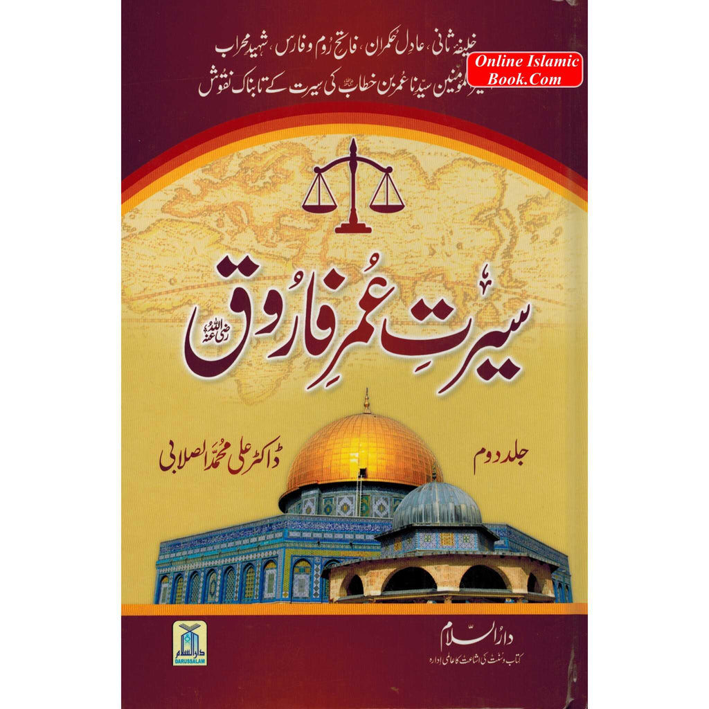 Seerat Umer Farooq 2 Vol Set (Urdu) By Dr. Ali Muhammad Sallabi - Online Islamic Book