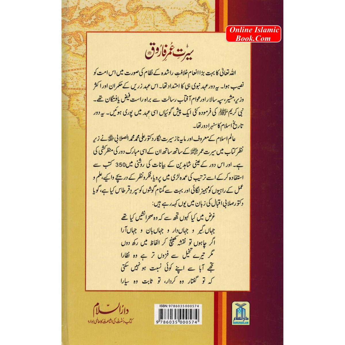 Seerat Umer Farooq 2 Vol Set (Urdu) By Dr. Ali Muhammad Sallabi - Online Islamic Book