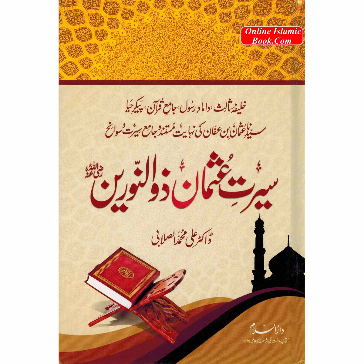 Seerat Uthman Dhun-Noorayn (Urdu) By Dr. Ali Muhammad Sallabi
ISBN: 9786035000543