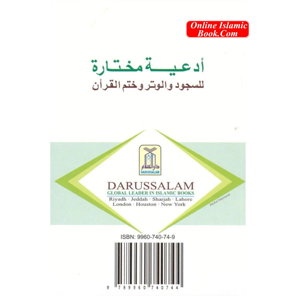 Selected Invocations (Pocket Size) By Muhammad bin Abdul-Aziz Al-Musnad
ISBN: 9789960740744