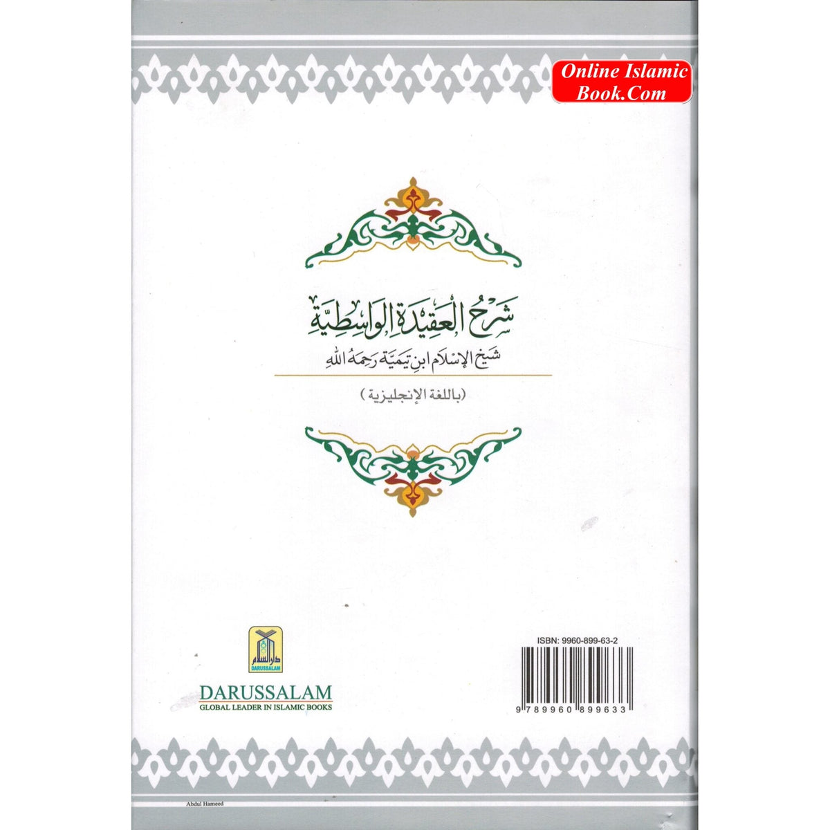 Sharh Al-Aqeedat Wasitiyah Explanation of the Creed Fundamental Beliefs of Islam and Rejection of False Concepts By Imam Ibn Taymiyyah
ISBN: 9789960899633