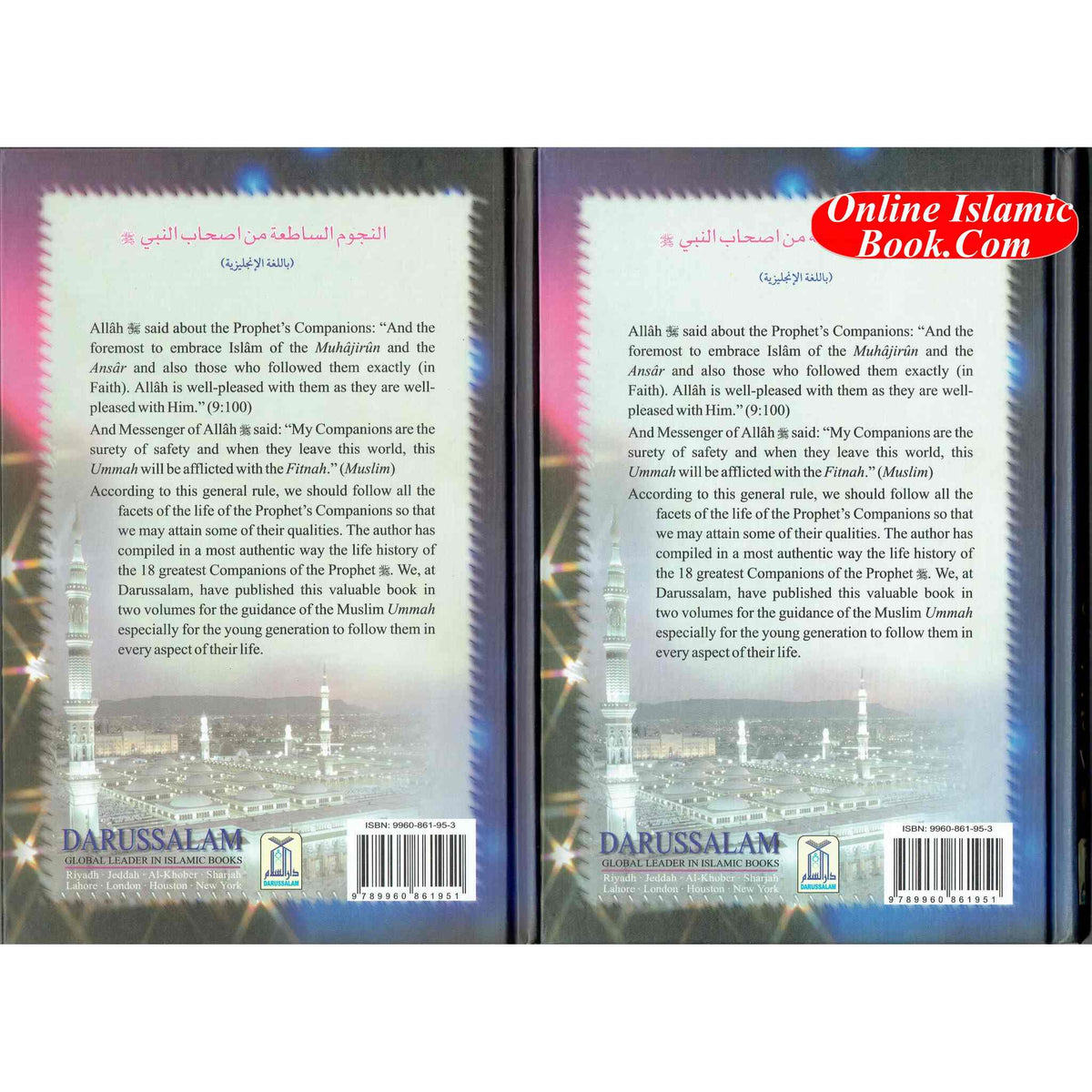 Shining Stars Among the Prophets Companions 2 Vol. Set By Abdul Basit Ahmad
ISBN: 9789960861951
