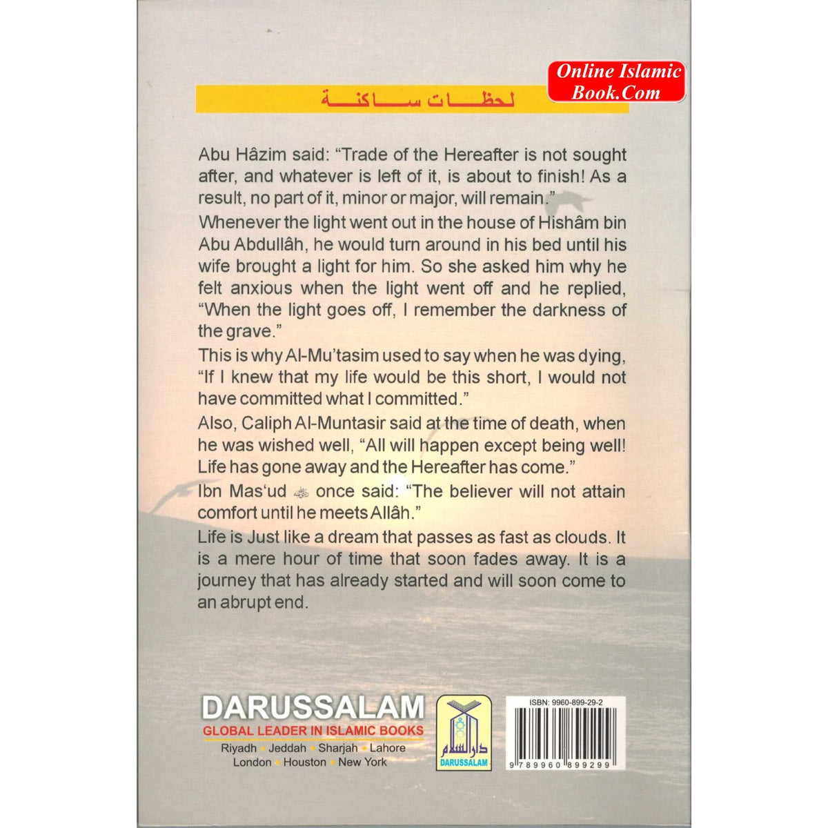 Silent Moments The Description of Before & After Death Aspects By Abdul-Malik Al-Qasim
ISBN: 9789960899299