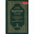 Bulug Al-Maram Spanish By Hafiz Ibn Hajar Al-Askalani ISBN: 9789960897806