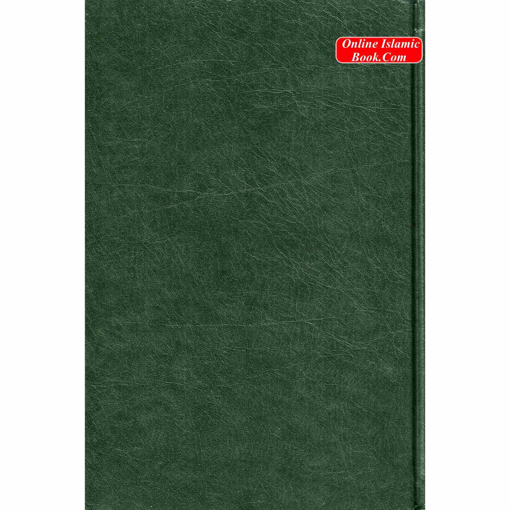 Bulug Al-Maram Spanish By Hafiz Ibn Hajar Al-Askalani ISBN: 9789960897806