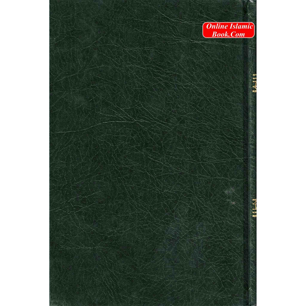 Sealed Nectar sellado Ar-Raheeq Al-Makhtum Sealed Nectar Spanish By Sheikh Safi-ur-Rahman Al-Mubarakfuri ISBN: 9789960897554
