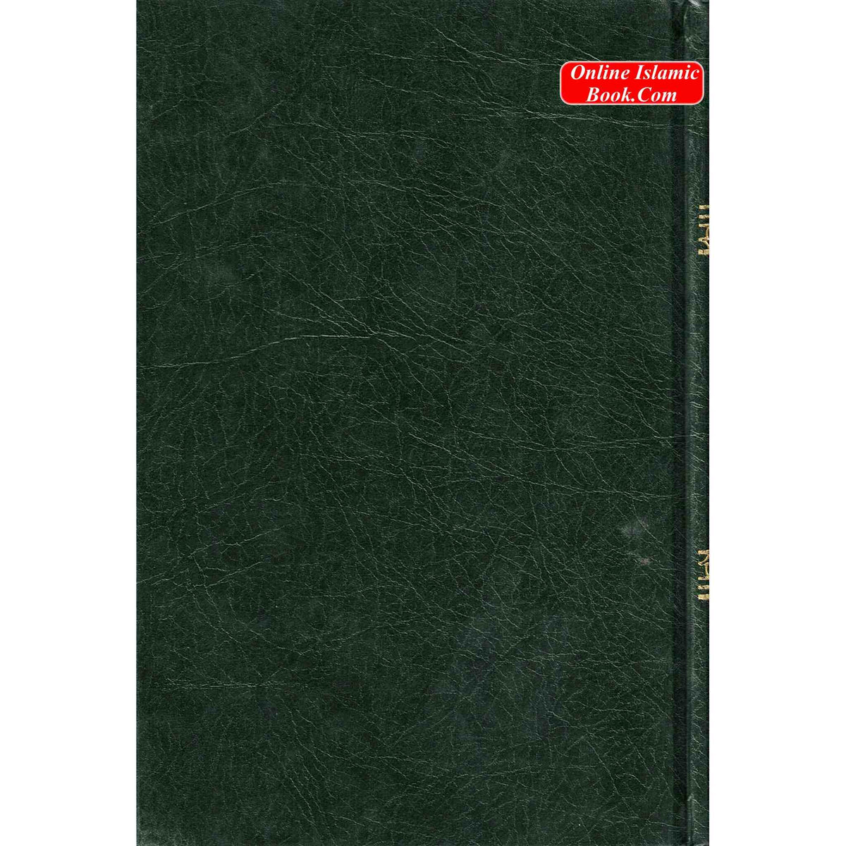 Sealed Nectar sellado Ar-Raheeq Al-Makhtum Sealed Nectar Spanish By Sheikh Safi-ur-Rahman Al-Mubarakfuri ISBN: 9789960897554
