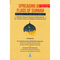 Spreading Out Flags Of Sunnah For the Belief of The Saved and Victorious Sect By Dr. Sulaiman bin Abdullah Alqusair
ISBN: 9786030322947