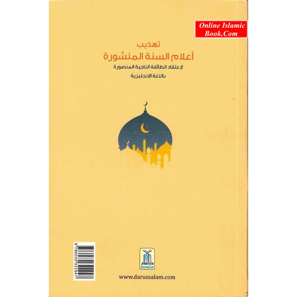 Spreading Out Flags Of Sunnah For the Belief of The Saved and Victorious Sect By Dr. Sulaiman bin Abdullah Alqusair
ISBN: 9786030322947