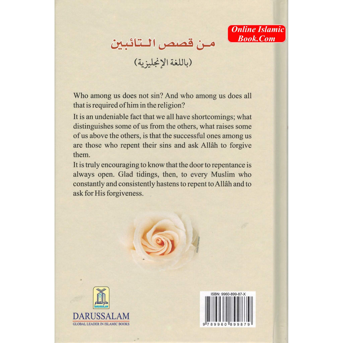 Stories of Repentance By Muhammad Abduh Mughawiri
ISBN: 9789960899879