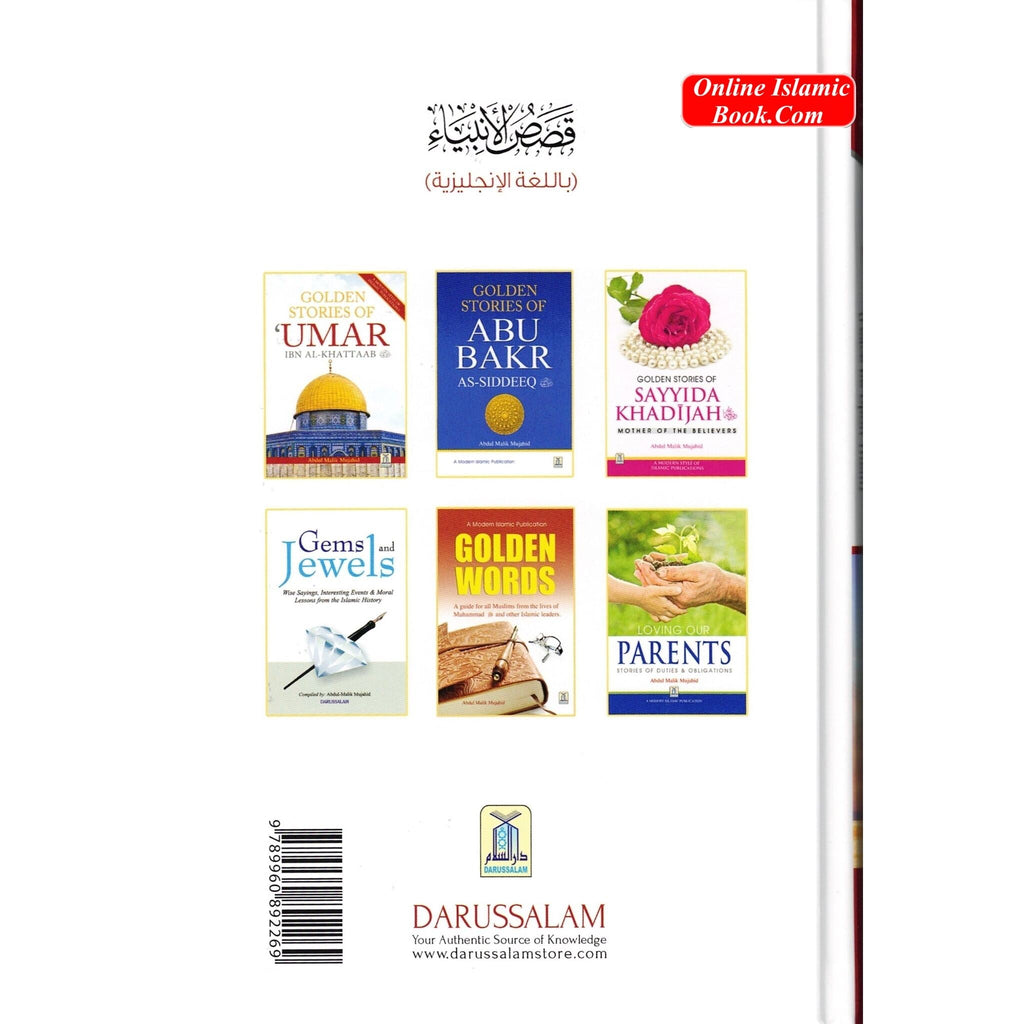 Stories of the Prophets By Hafiz Ibn Katheer Dimashqi
ISBN: 9789960892269