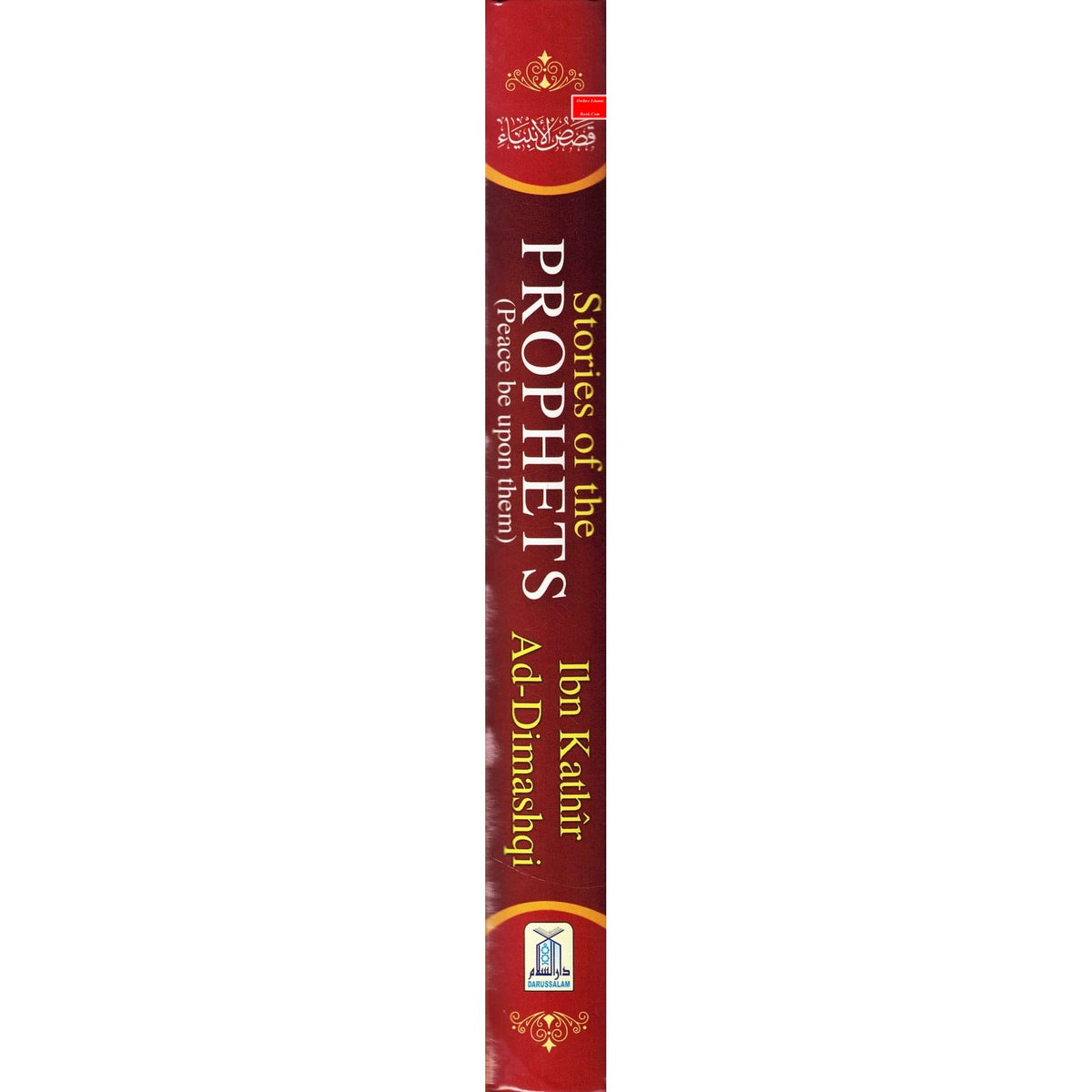 Stories of the Prophets by Imam Ibn kathir (Color Edition) Large Size
ISBN: 9786039177210